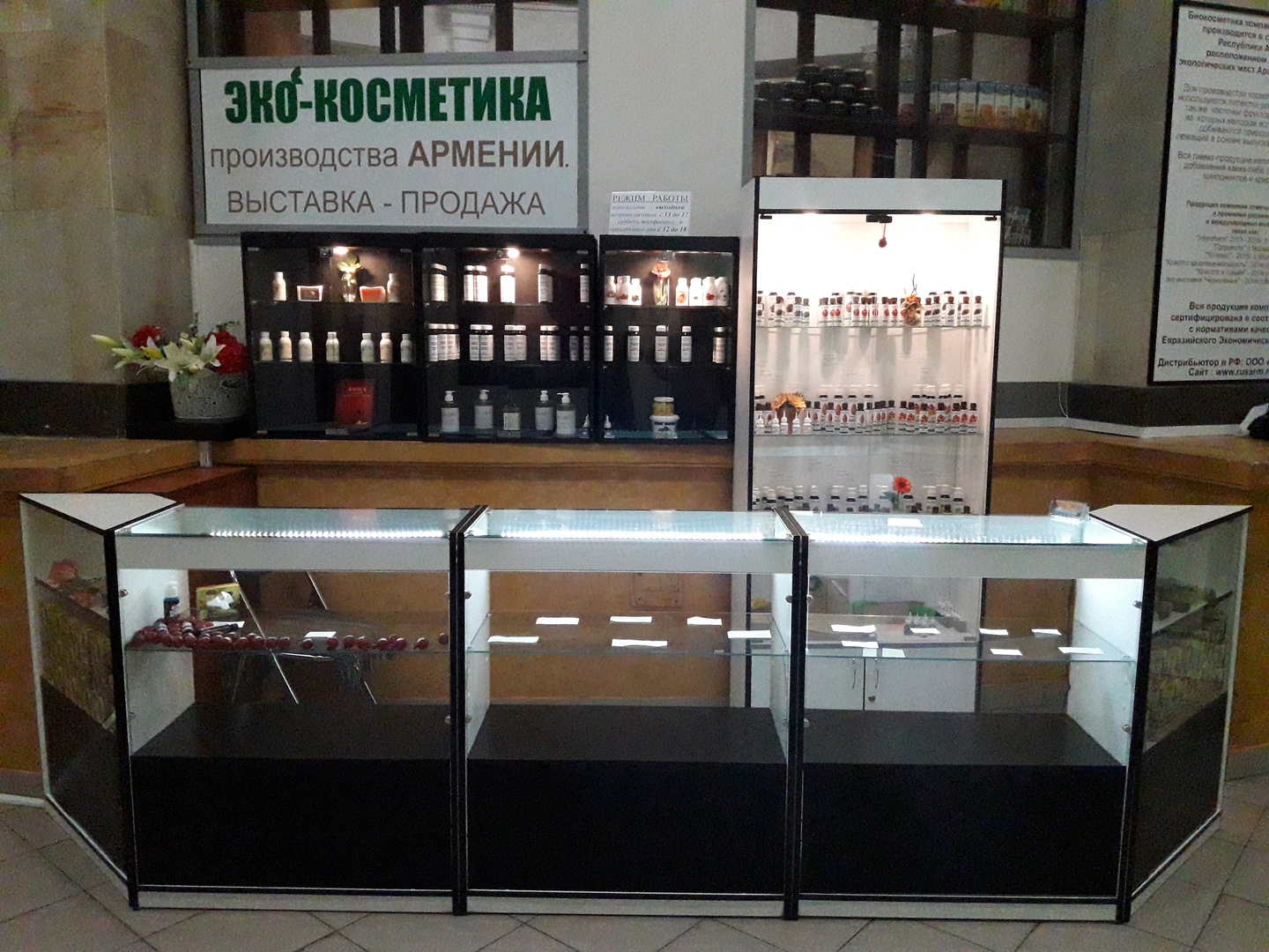 Наш магазин
